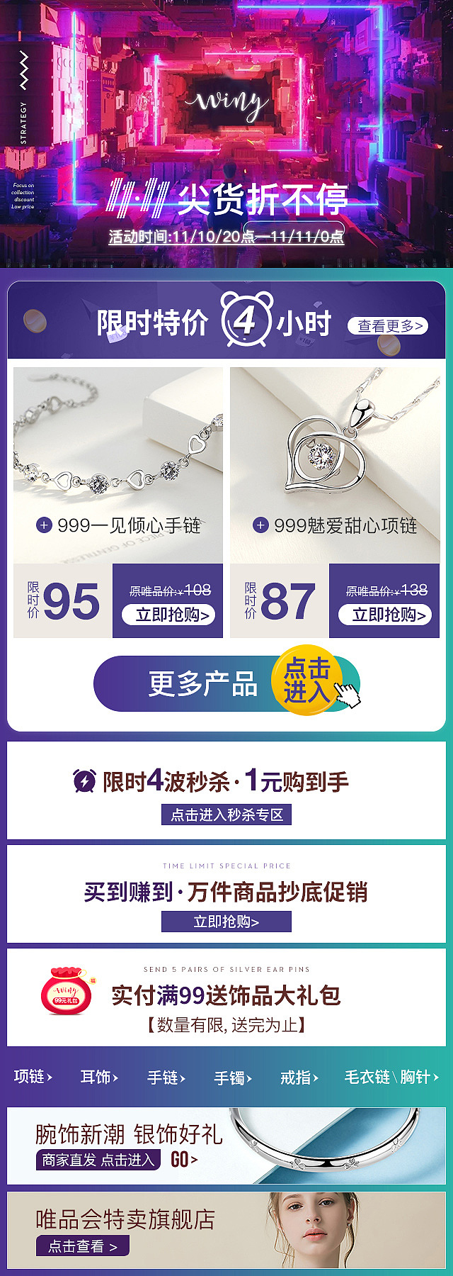 手机端首页（图ZMTY3NzQ5MjA4） - 电商 - 站酷设计师胖肉肉原创素材 - 站酷ZCOOL