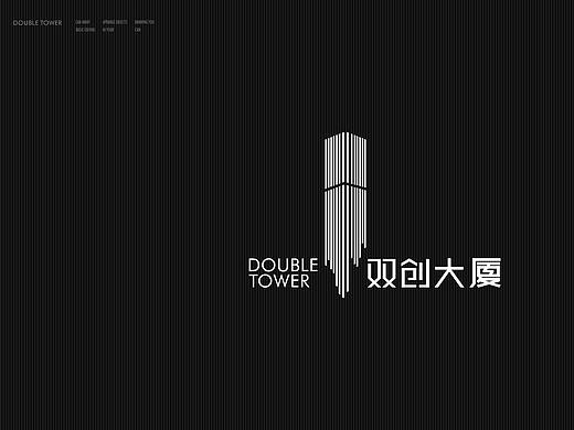 双创大厦提案