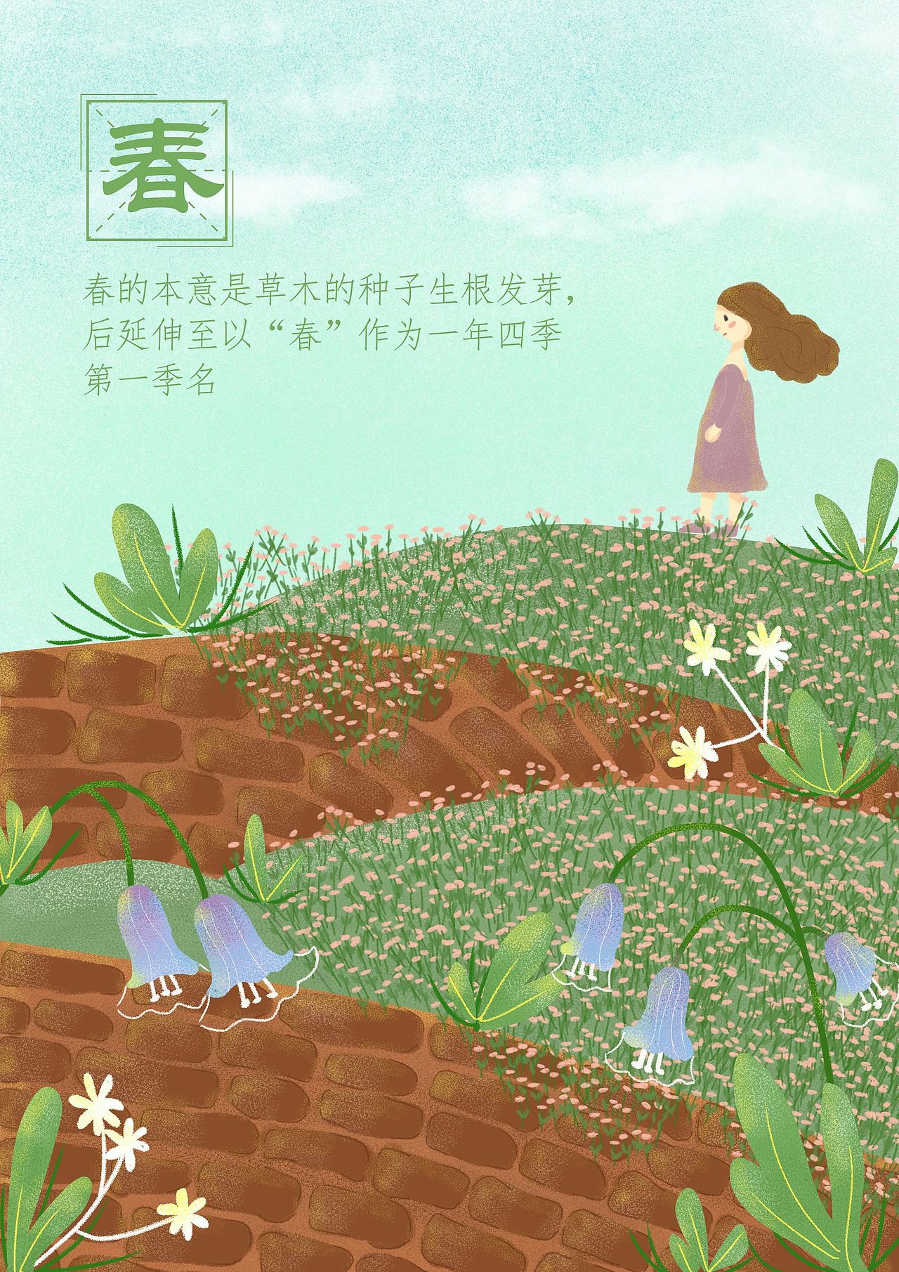 春夏秋冬插画（图ZMjA1NDI1NzMy） - 商业插画 - 站酷设计师盐盐圈原创素材 - 站酷ZCOOL