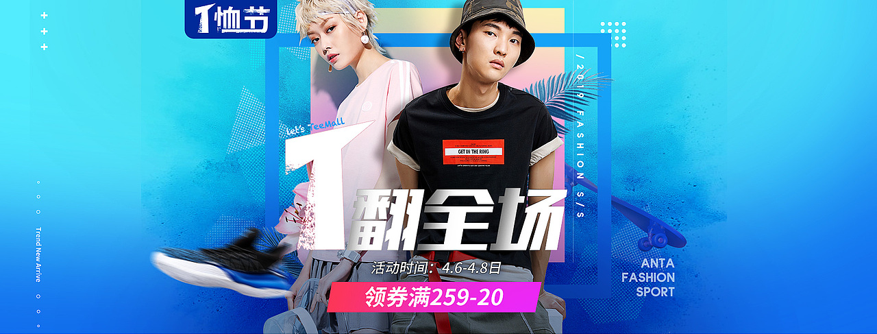 安踏海报合辑（图ZMjMyNjI4NjIw） - 电商 - 站酷设计师朵儿朵儿1原创素材 - 站酷ZCOOL
