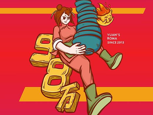 赤象-餐饮品牌设计-袁氏蓉妈串串香