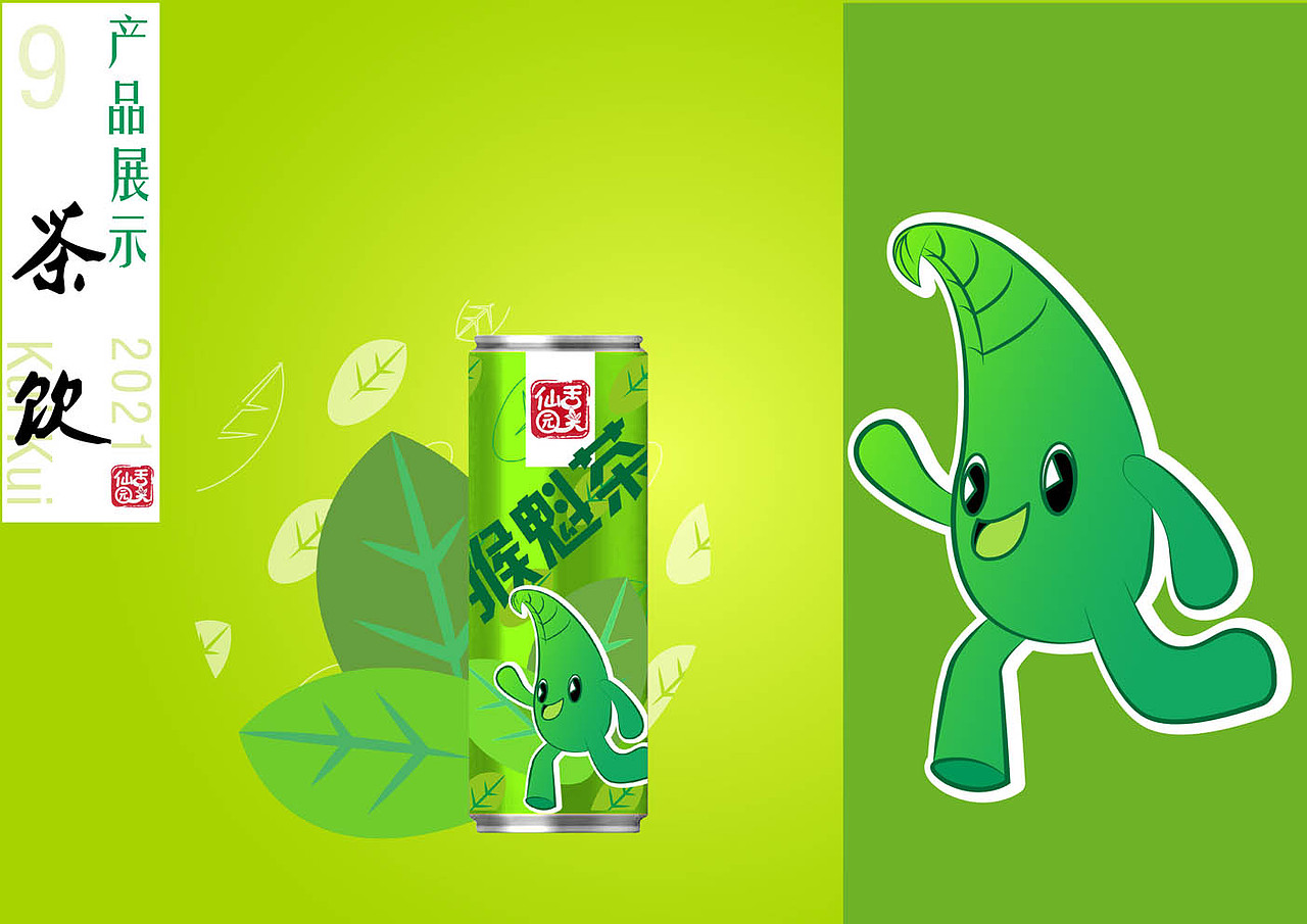 黄山茶饮（图ZMjgzMTExNTI0） - 包装 - 站酷设计师粉色鑫艾团子瑞原创素材 - 站酷ZCOOL