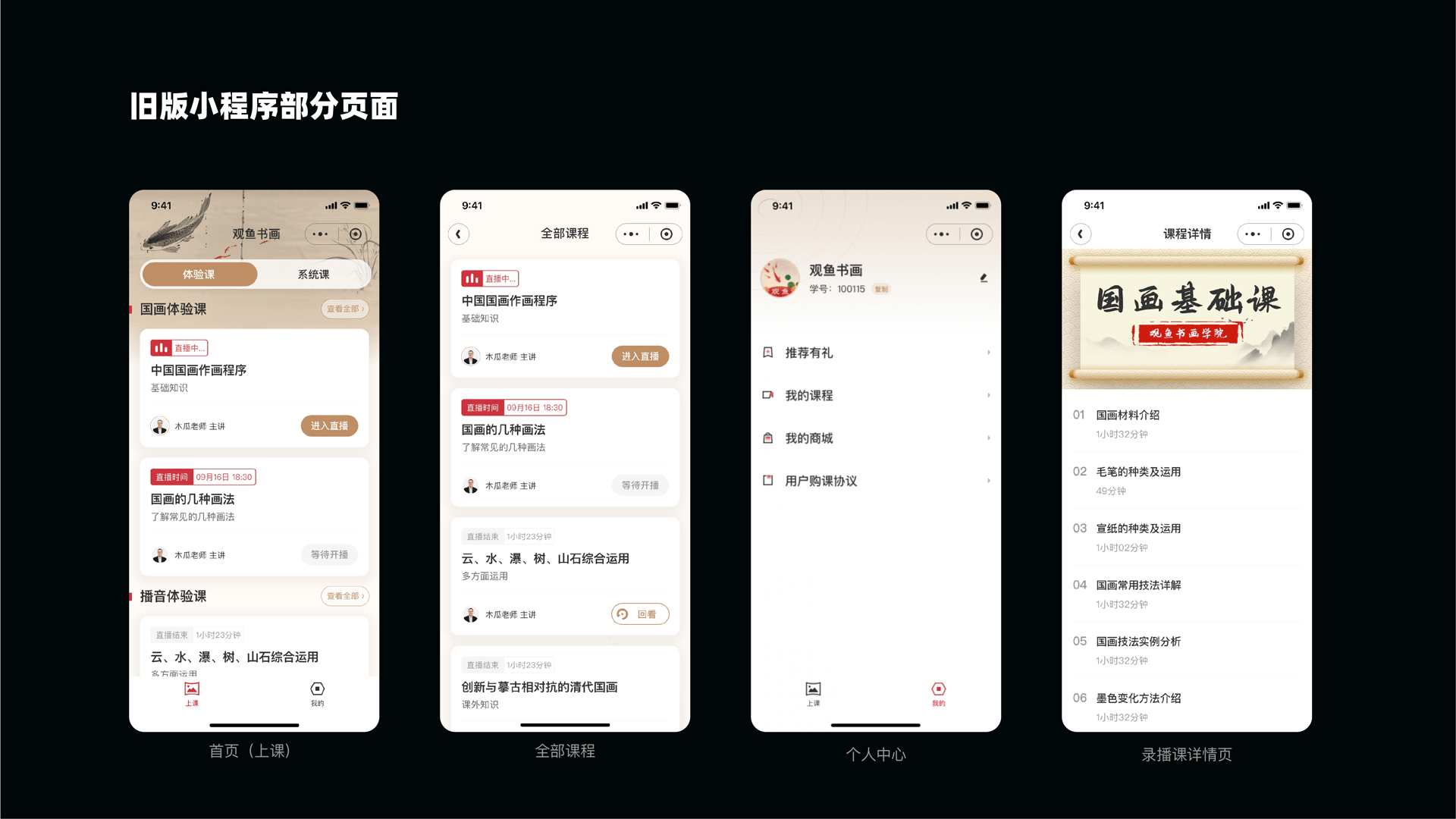 品牌升级&产品体验全流程设计（图ZMjg2NTYzMDAw） - APP界面 - 站酷设计师酥酥设计原创素材 - 站酷ZCOOL
