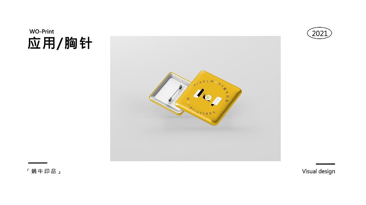 蜗牛印品品牌VI及衍生设计（图ZMzExNzk5MDAw） - 品牌 - 站酷设计师做设计谈甚恋爱原创素材 - 站酷ZCOOL