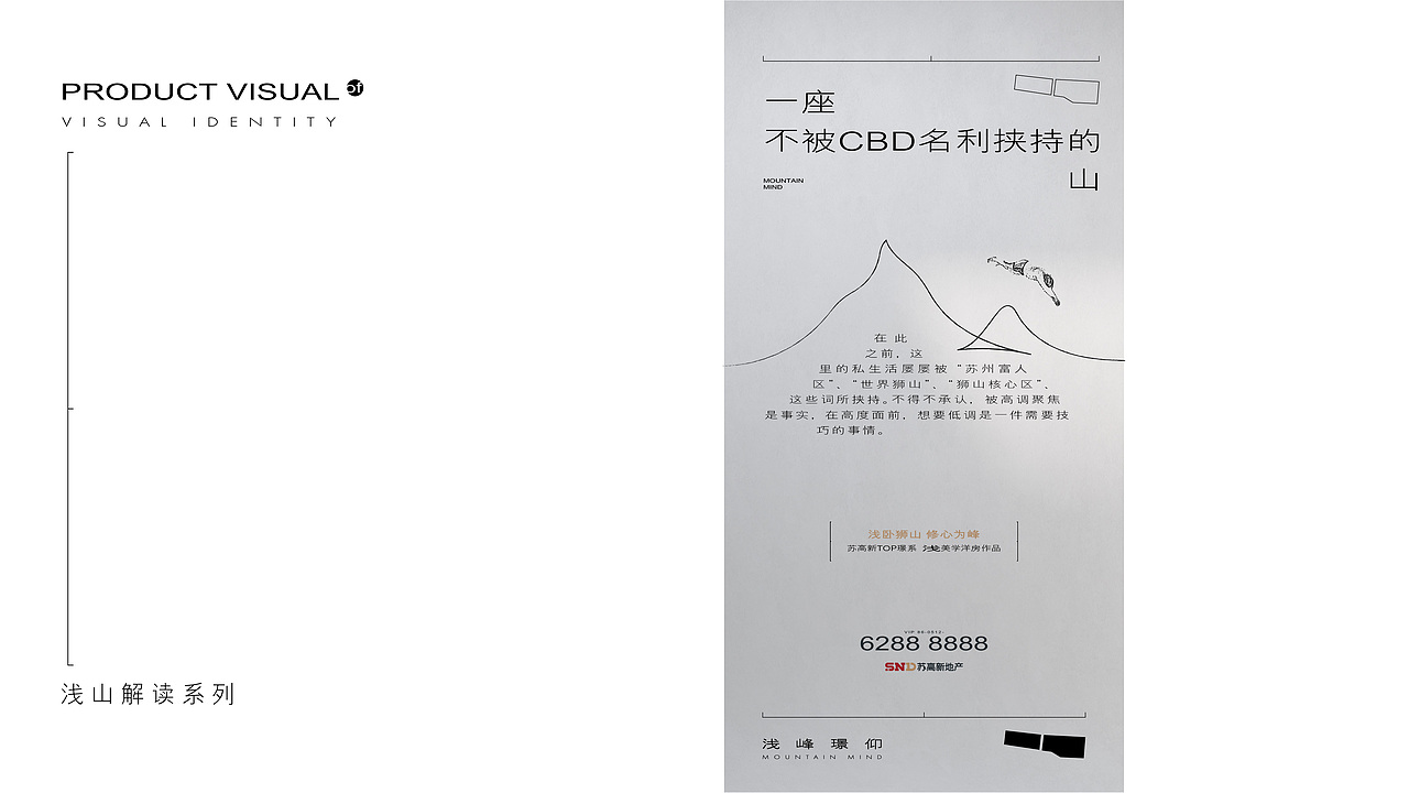 苏高新狮山地块视觉方案——浅山（图ZMzM2NzAwMzQw） - 品牌 - 站酷设计师只抓一只鱼原创素材 - 站酷ZCOOL