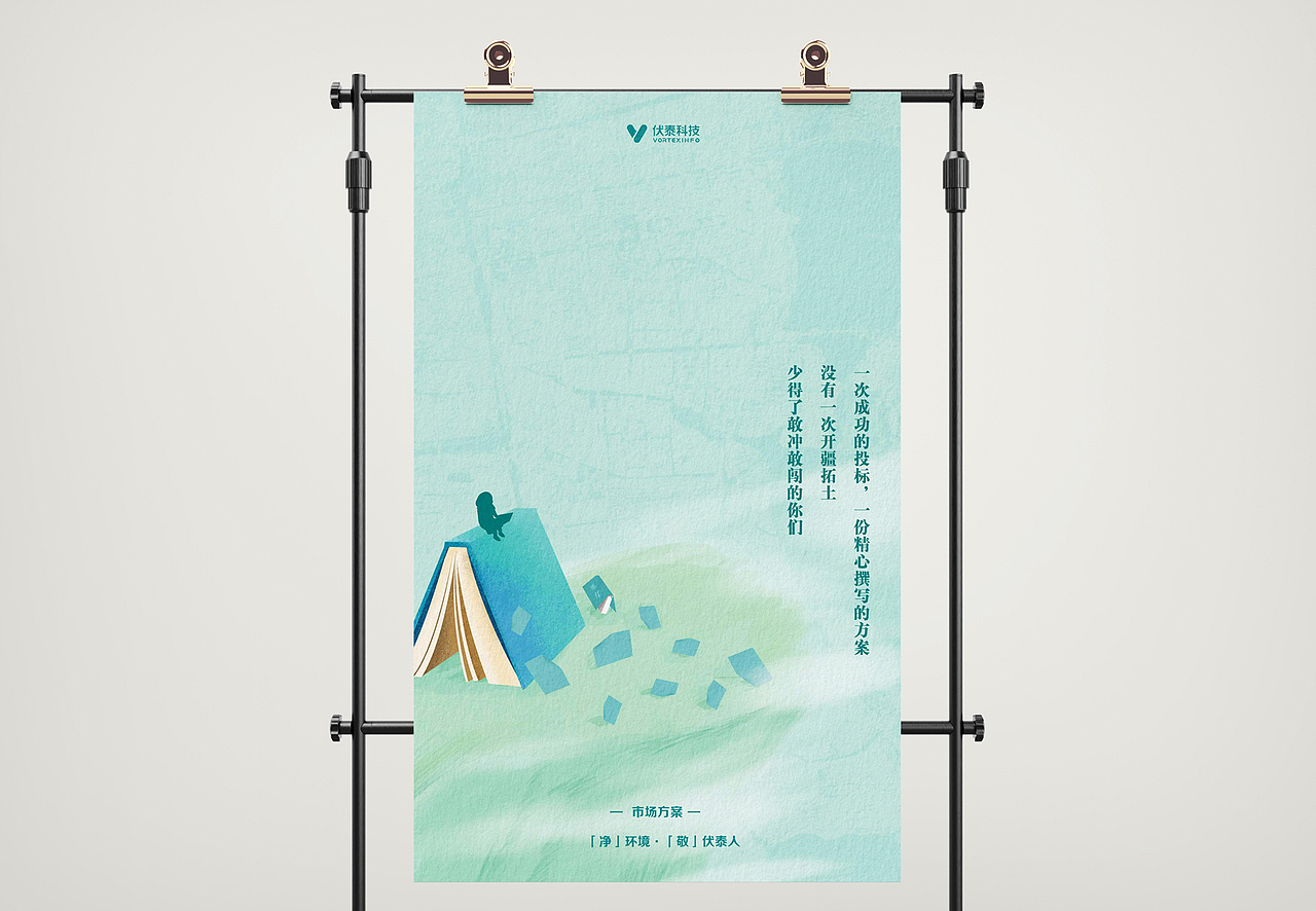 企业部门海报设计（图ZMzA3OTc3MjM2） - 海报 - 站酷设计师三点水丶原创素材 - 站酷ZCOOL