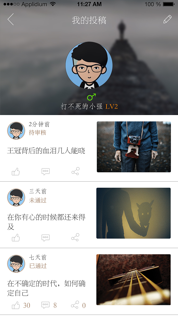 原创-好奇App界面设计（图ZNTcyNDEwMDg=） - APP界面 - 站酷设计师弓长张1088原创素材 - 站酷ZCOOL