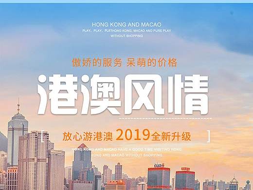 旅游详情页