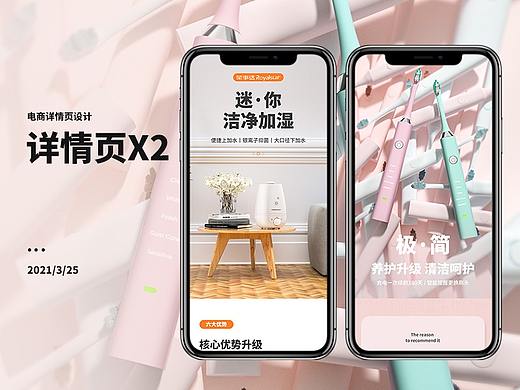 渲染详情（个人主页-ZNTE2MjA0NDA=） - 电商 - 站酷设计师希望地球爆炸原创素材 - 站酷ZCOOL