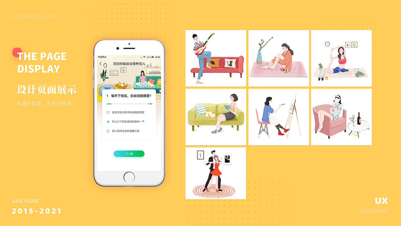 个人作品集（图ZMjU1MTU0MzY4） - APP界面 - 站酷设计师奔跑的壮壮原创素材 - 站酷ZCOOL