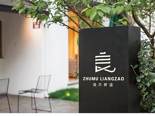 朴素而天下莫与之争美 | 极简轻奢的logo设计