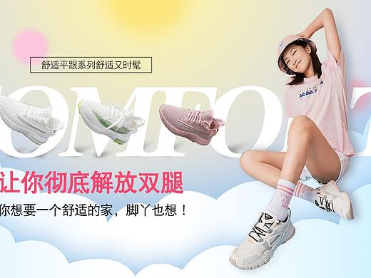 banner、钻展设计