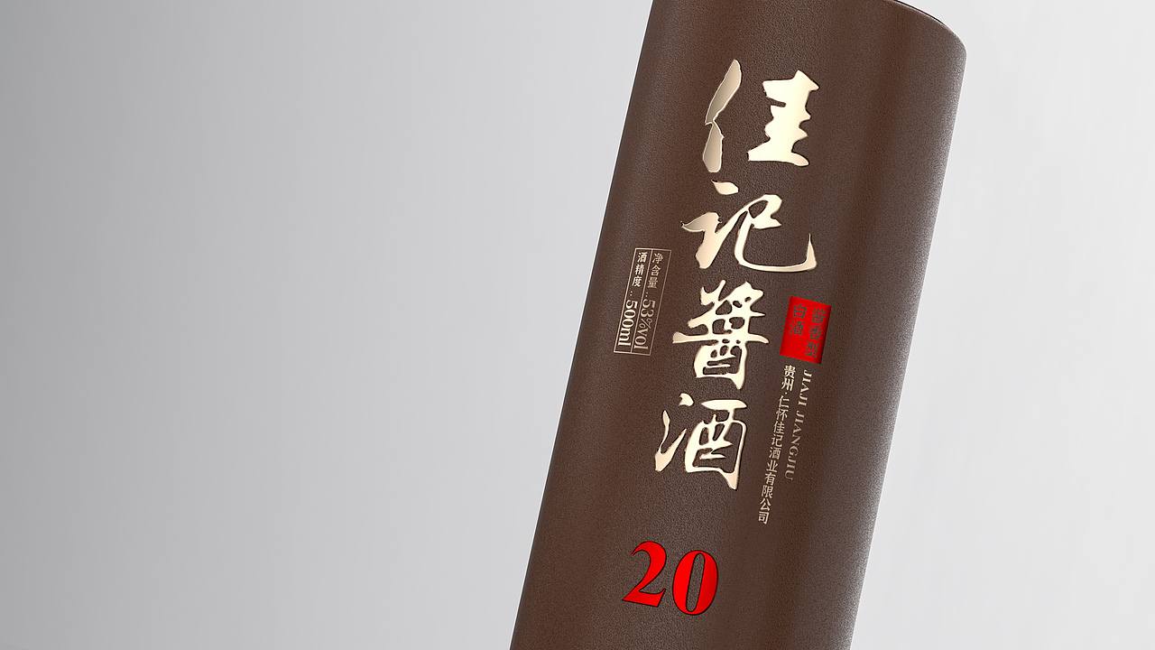 白酒IV（图ZMjcwNjg2NzA0） - 产品 - 站酷设计师ElvinXR原创素材 - 站酷ZCOOL