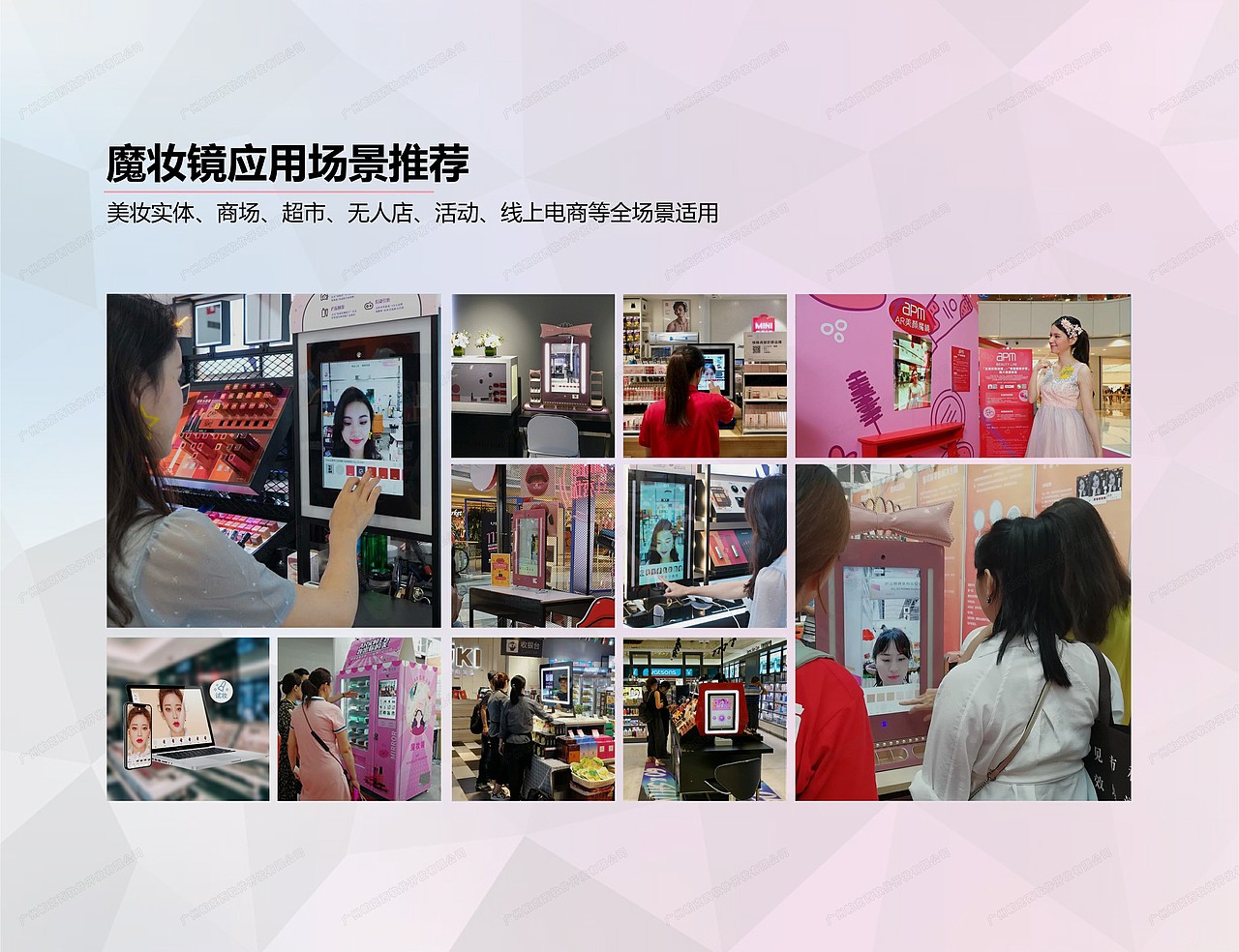 魔妆镜产品介绍【多图】（图ZMjcwOTEzMzg4） - 宣传物料 - 站酷设计师帕克西3D试穿试戴原创素材 - 站酷ZCOOL