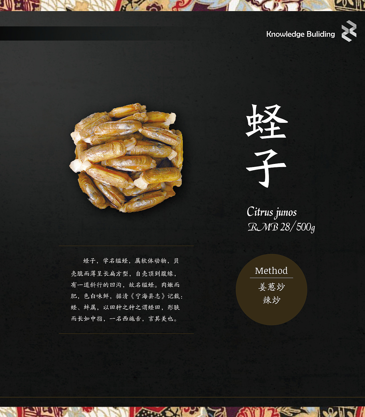 知行大厦海鲜单（图ZOTUzODk1MzI=） - 书籍/画册 - 站酷设计师午睡虫原创素材 - 站酷ZCOOL