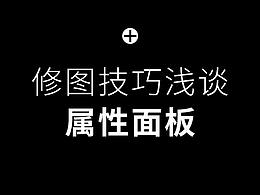 修图