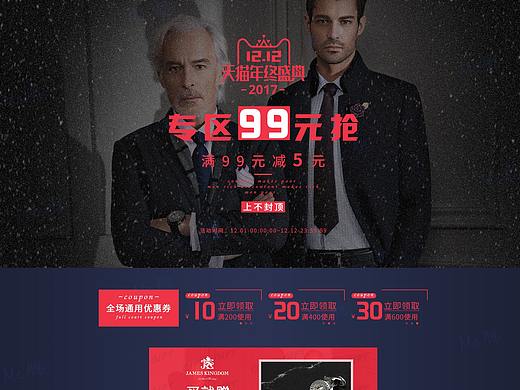 JK雙十二（個人主頁-ZMjk5MjQ3Njg=） - 電商 - 站酷設(shè)計師很快就要離開原創(chuàng)素材 - 站酷ZCOOL