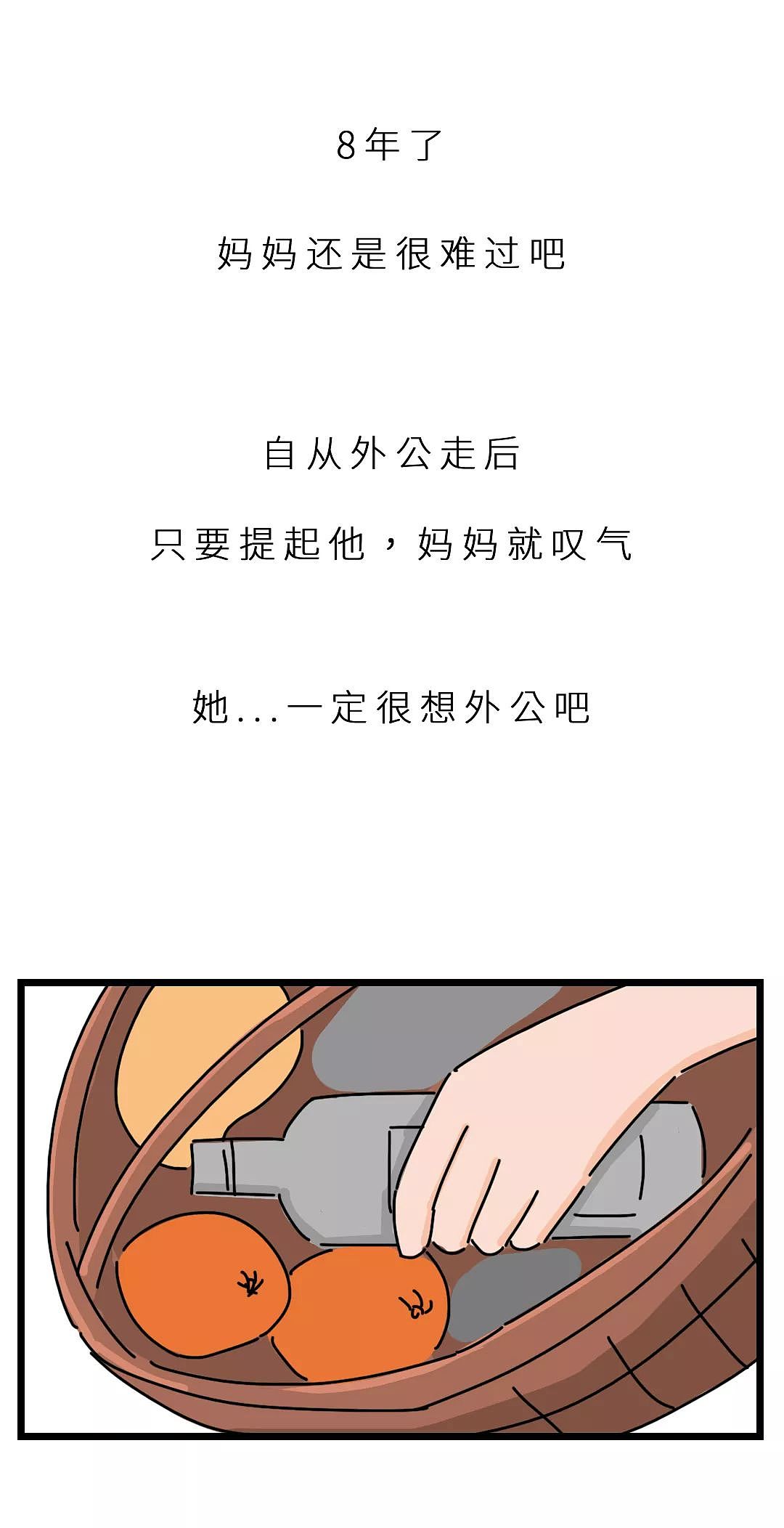 我不在的时候,你要照顾好自己(下)