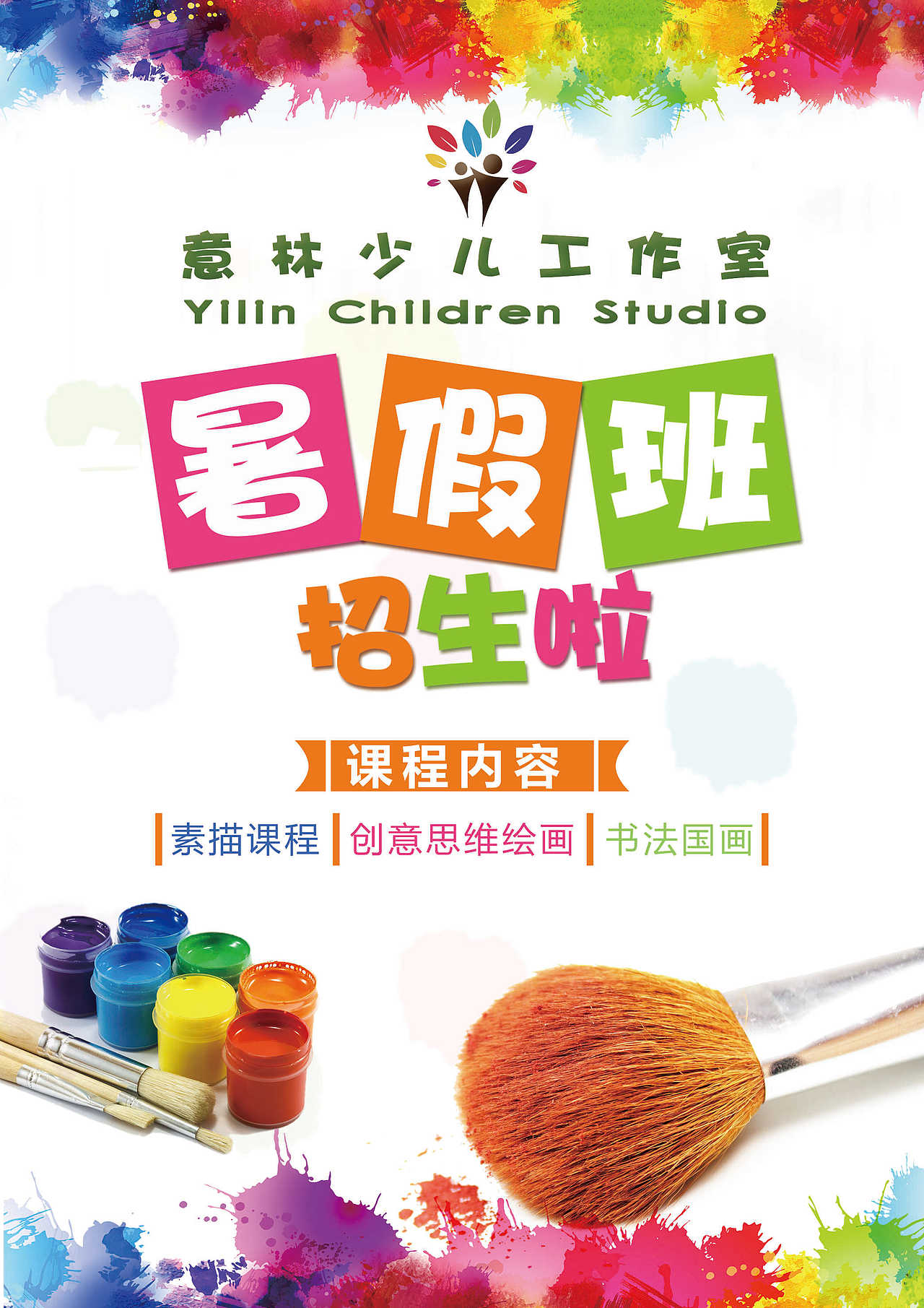 少兒畫室培訓(xùn)班招生dm單頁(yè) 宣傳單（圖ZMTY0NTkyNTAw） - 宣傳物料 - 站酷設(shè)計(jì)師顧北tcl原創(chuàng)素材 - 站酷ZCOOL