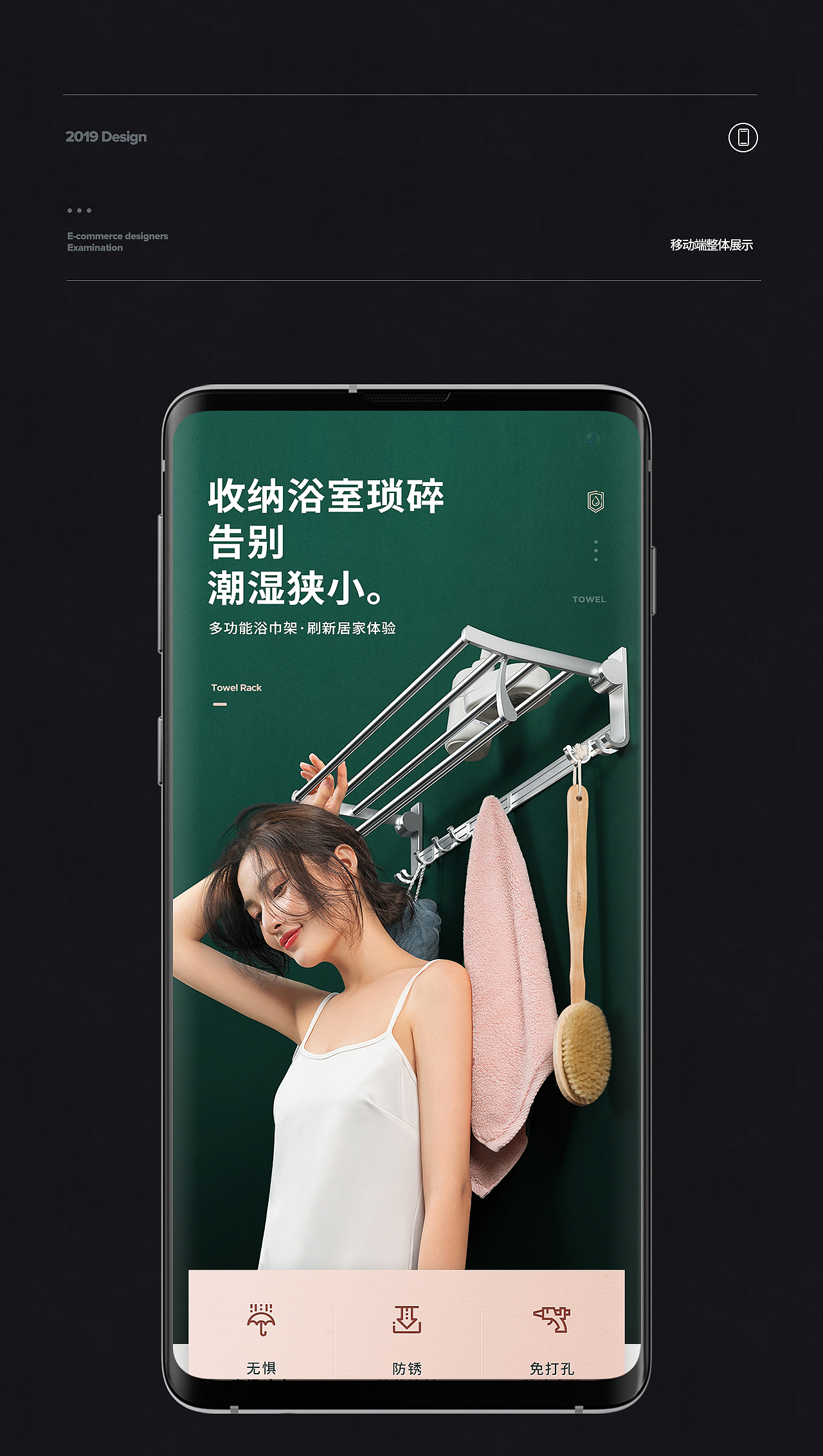 造视创意广告-浴室架详情页设计（图ZMTgzNzg3NTU2） - 电商 - 站酷设计师造视创意王婷婷原创素材 - 站酷ZCOOL