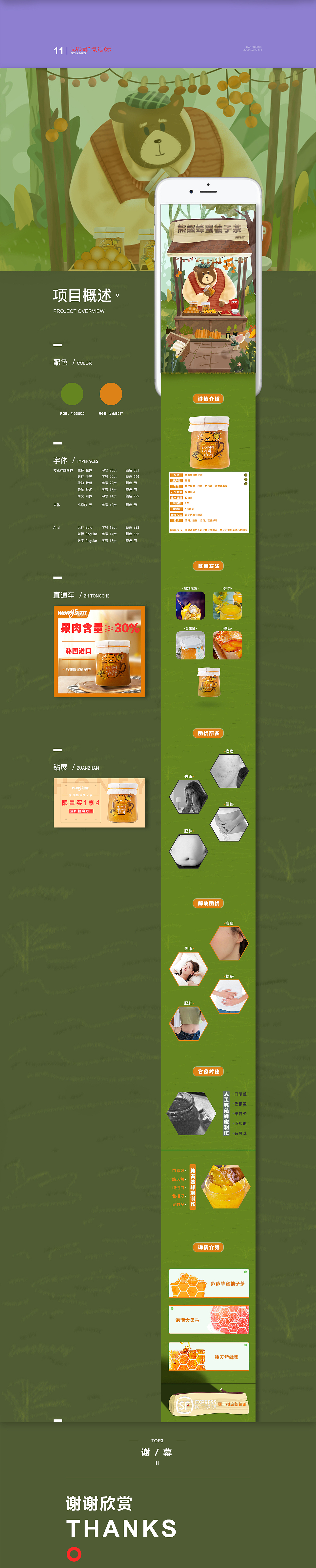 电商作品集（图ZMjI1MDQzMDUy） - 电商 - 站酷设计师松松很棒原创素材 - 站酷ZCOOL