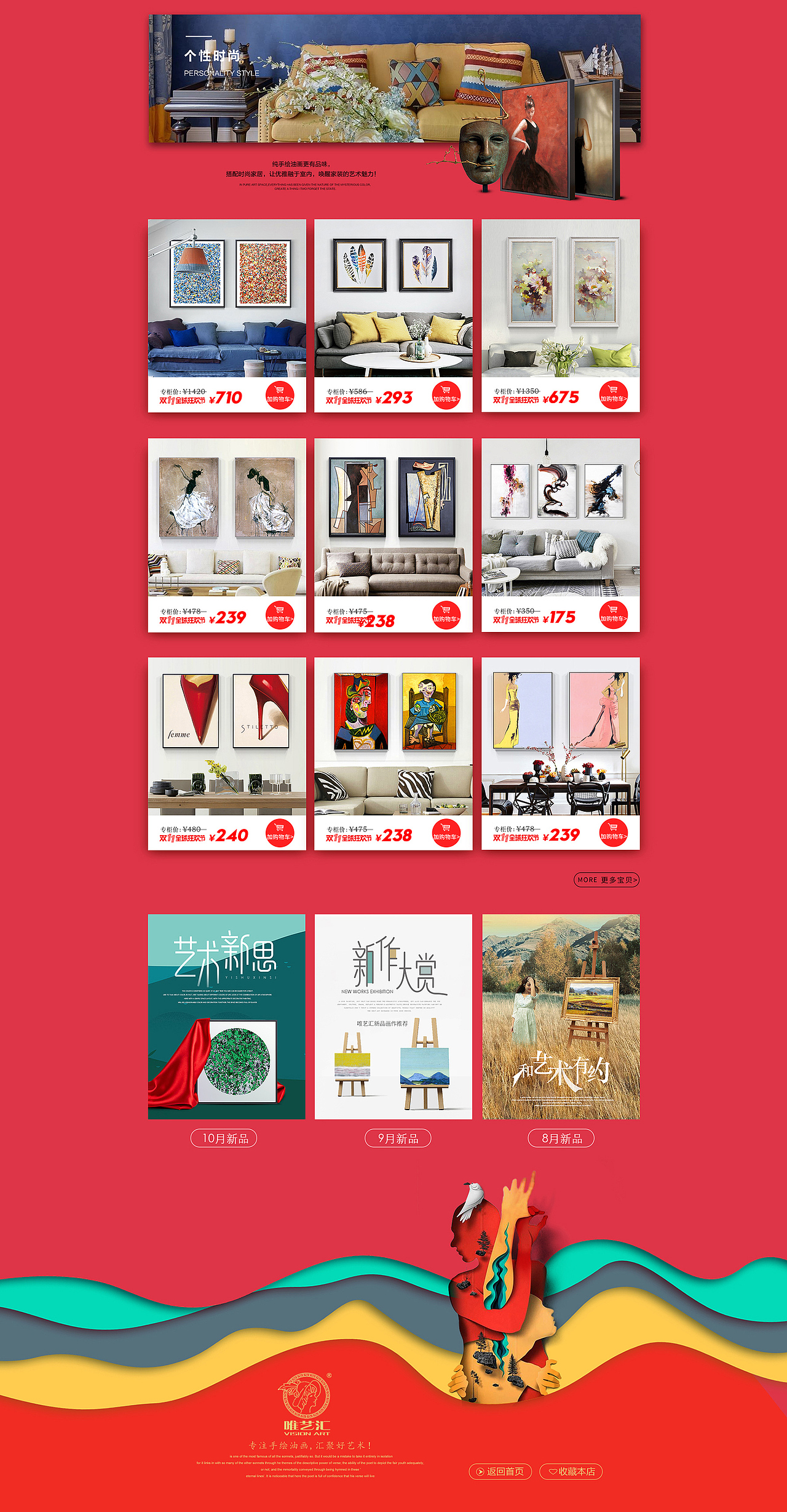 2016的一些活动页面（图ZNjc1MjUxNjg=） - 电商 - 站酷设计师天之羽空原创素材 - 站酷ZCOOL