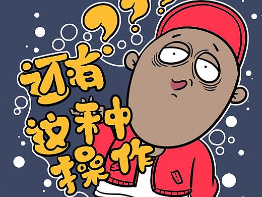 2017最火网络流行语插画