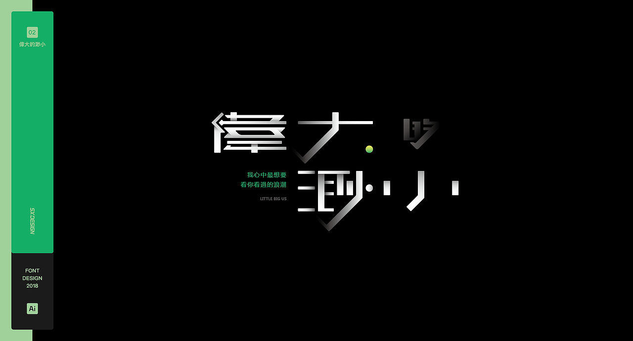 伟大的渺小 字体（图ZMjI2OTIwMTk2） - 字体/字形 - 站酷设计师SXDESIGN原创素材 - 站酷ZCOOL