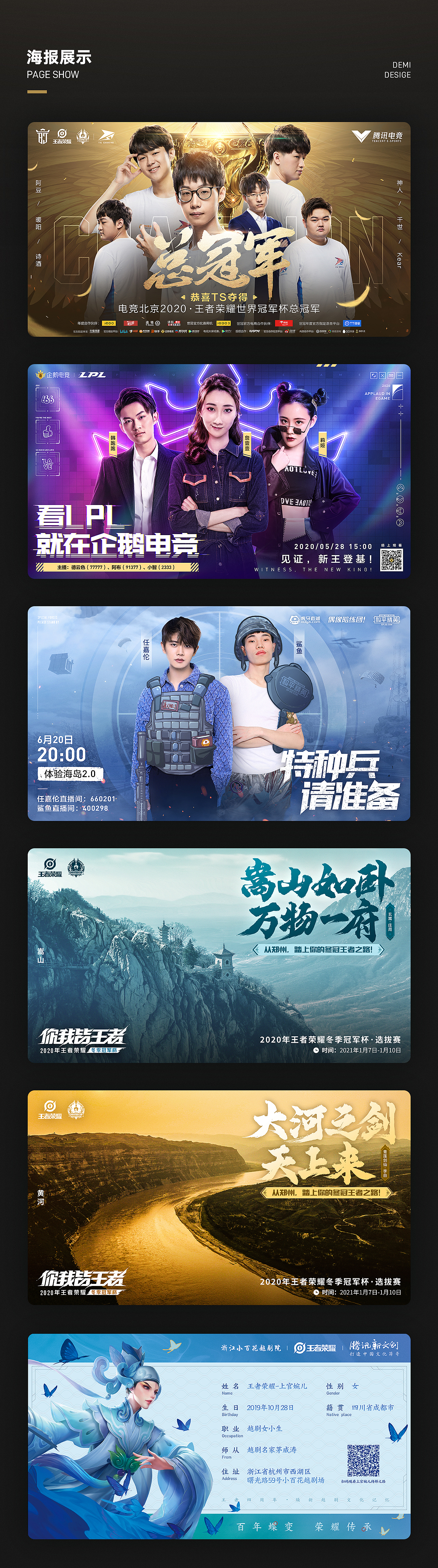 2020年个人作品集