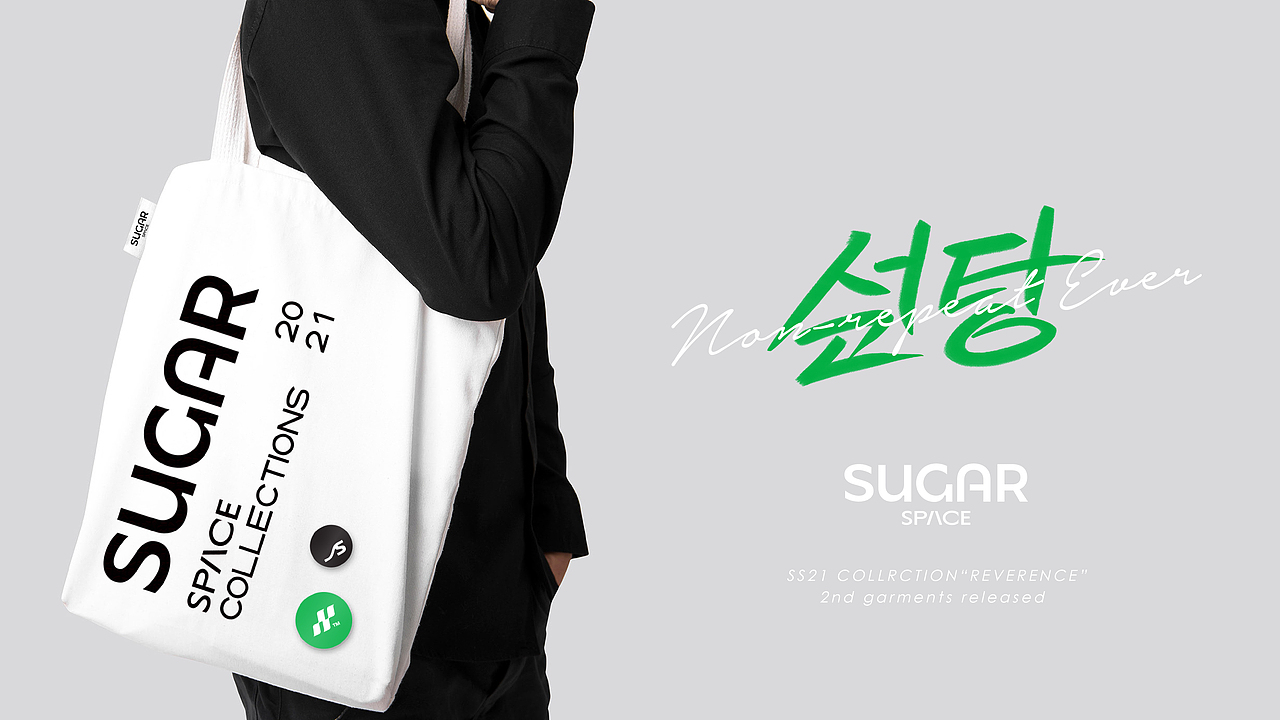Sugar女装 Collection2021 | 女装视觉升级（图ZMjcwMDA4MTEy） - 品牌 - 站酷设计师知遇Design原创素材 - 站酷ZCOOL