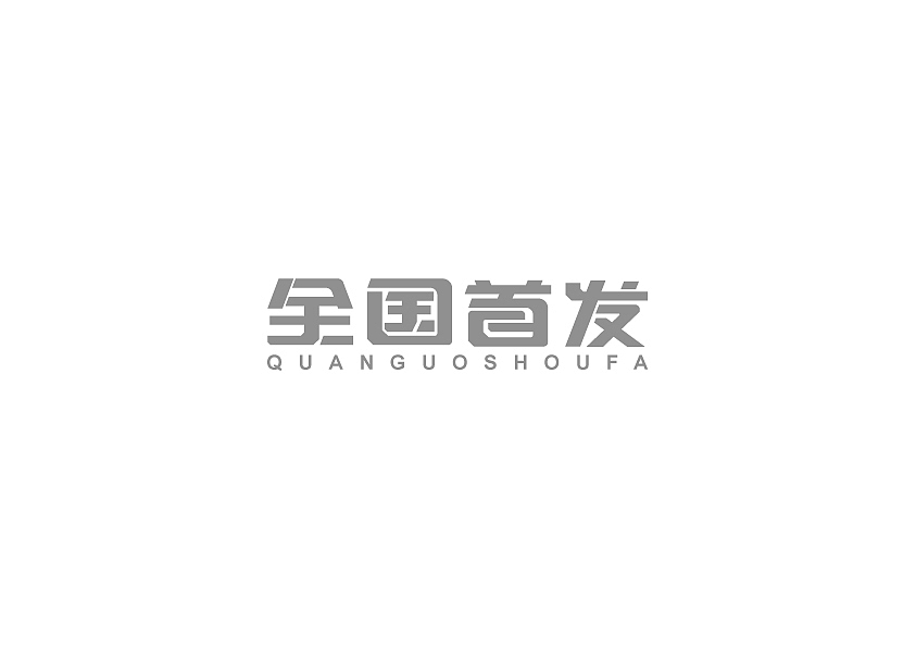 2015字体设计总结（图ZNDA2NjM0NjQ=） - 字体/字形 - 站酷设计师冉鹏奇原创素材 - 站酷ZCOOL