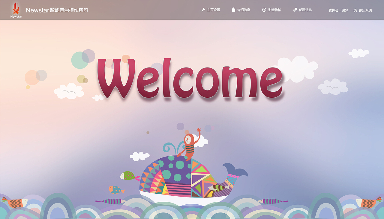 洗浴触摸屏（图ZNTg1Njk3Mjg=） - APP界面 - 站酷设计师123321aaaa原创素材 - 站酷ZCOOL