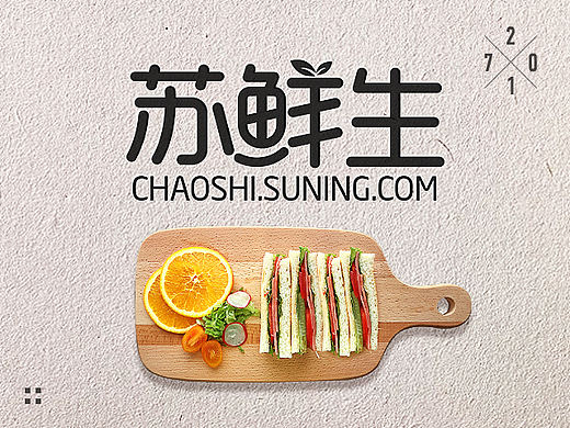 苏鲜生LOGO设计