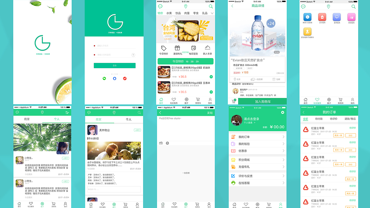 社区服务APP（图ZODgxODk0NDg=） - APP界面 - 站酷设计师卢大锤原创素材 - 站酷ZCOOL