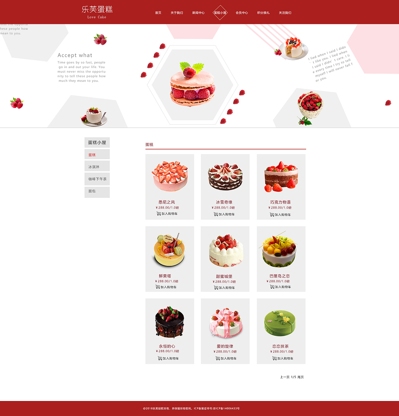 蛋糕甜品网（图ZMTY1MzQ3NDY0） - 企业官网 - 站酷设计师EchoEchoEchoEcho原创素材 - 站酷ZCOOL