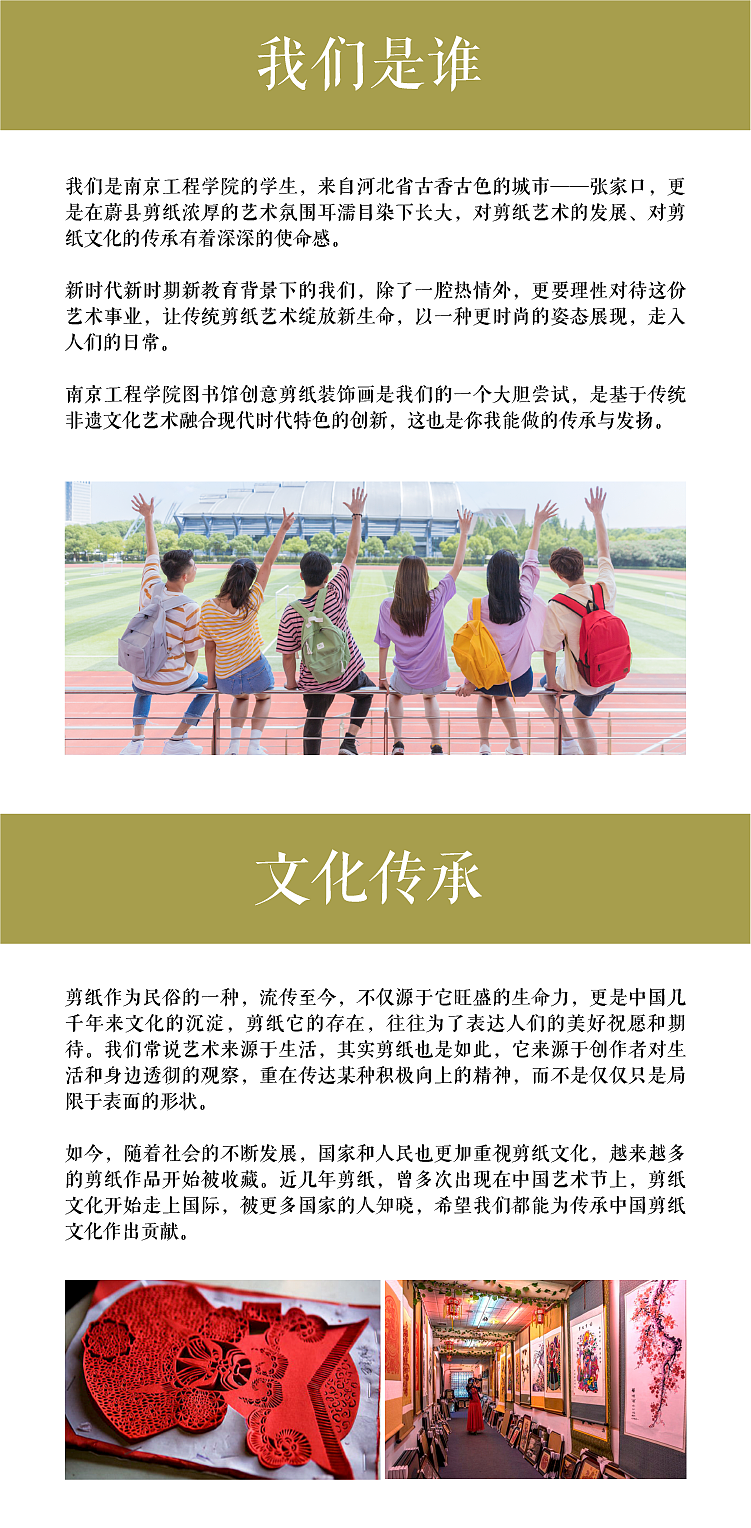 剪纸众筹详情页（图ZMTY3NDQ5NjYw） - 电商 - 站酷设计师正北品牌策划设计原创素材 - 站酷ZCOOL