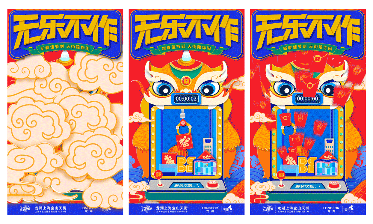 2020春节系列海报视频（图ZMTk1NTA2NTky） - 商业插画 - 站酷设计师力比Libi原创素材 - 站酷ZCOOL