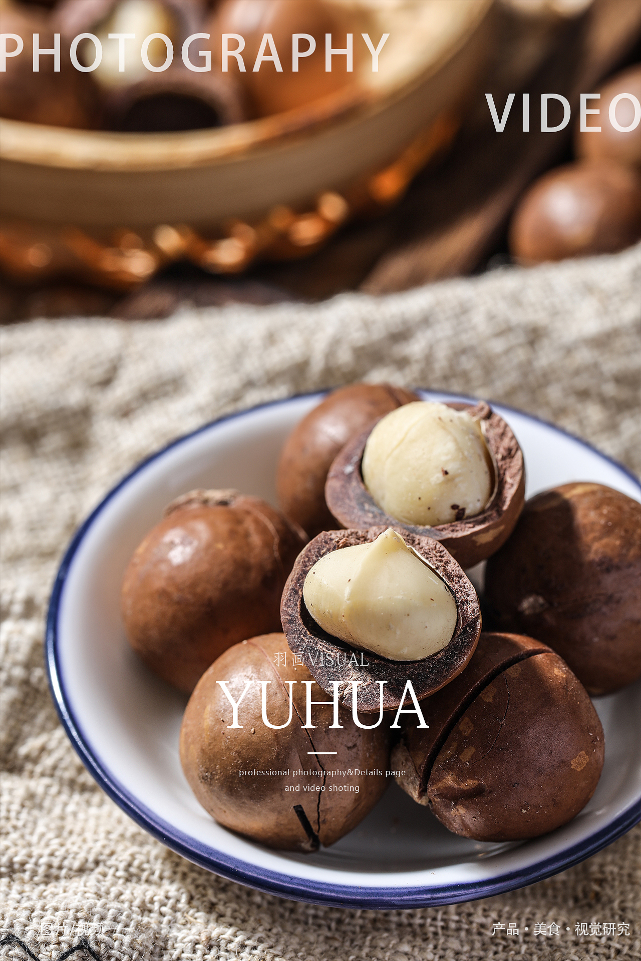 夏威夷果薄皮核桃香菇干杏核杏仁坚果干果炒货休闲零食（图ZMjIyMDkyMDQ4） - 产品摄影 - 站酷设计师YUHUA羽画原创素材 - 站酷ZCOOL