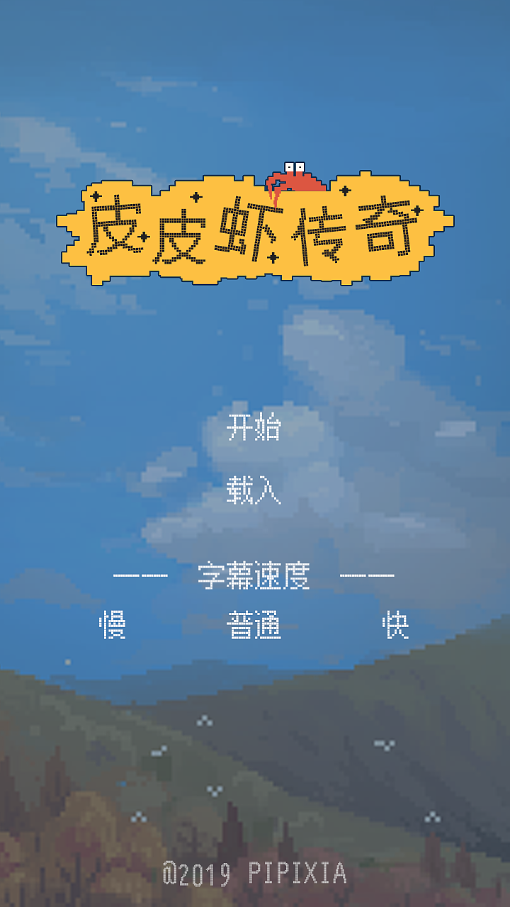 DQ版皮皮虾传奇（图ZMjIzODU2OTQ4） - 短片 - 站酷设计师小布ciel原创素材 - 站酷ZCOOL