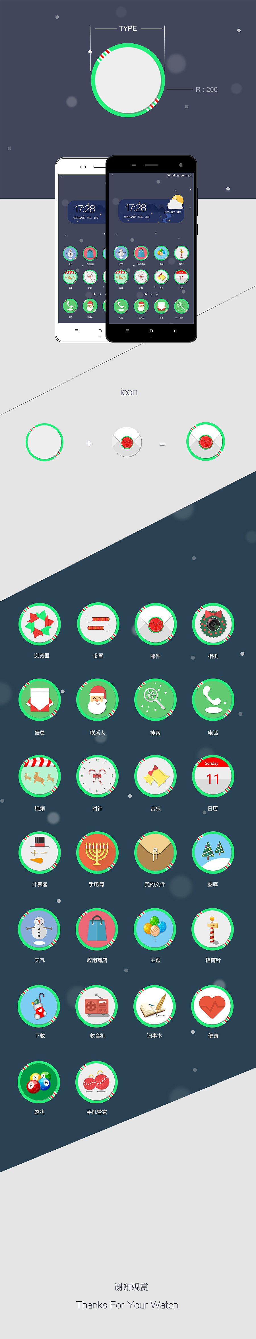 圣诞主题图标设计（图ZOTM4MTgxOTY=） - 图标 - 站酷设计师三阿皮原创素材 - 站酷ZCOOL