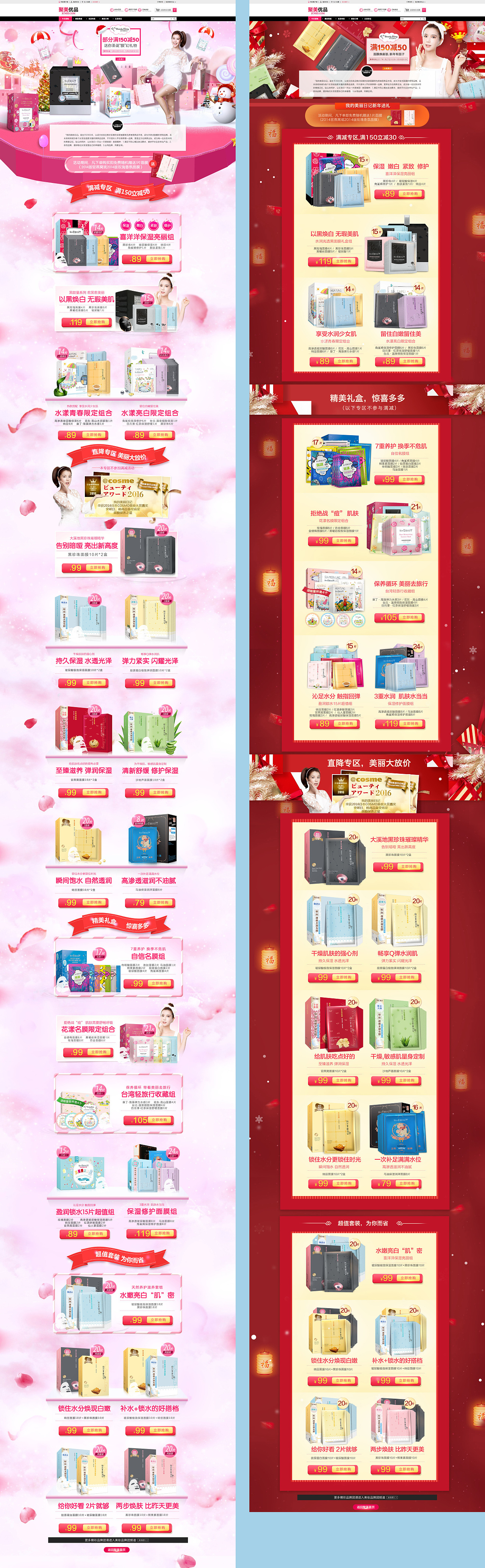 201605-聚美美丽日记（图ZOTQ3NDUxODA=） - 其他平面 - 站酷设计师zhangkaikai123原创素材 - 站酷ZCOOL