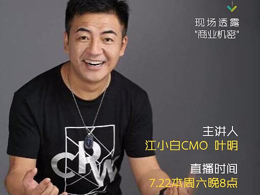 2017-互动吧-江小白活动宣传线上海报（个人主页-ZMjY0ODA1MDQ=） - 海报 - 站酷设计师眠中原创素材 - 站酷ZCOOL