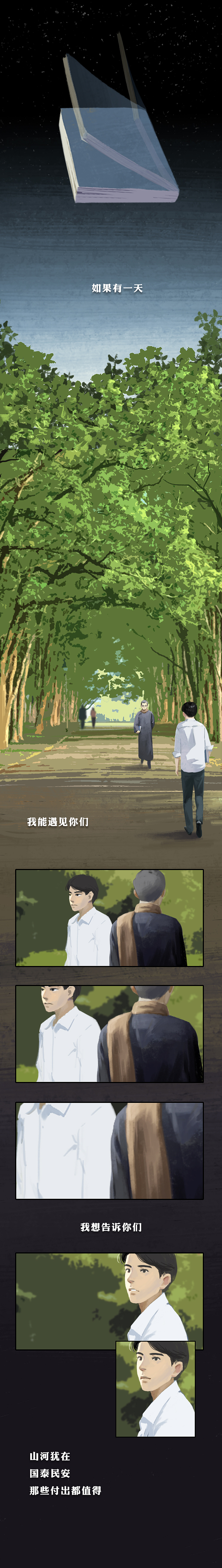 这群“90后”，死前撑起了中华民族的脊梁！（图ZMTc5NDcxMTg4） - 概念设定 - 站酷设计师不可思议编辑部原创素材 - 站酷ZCOOL