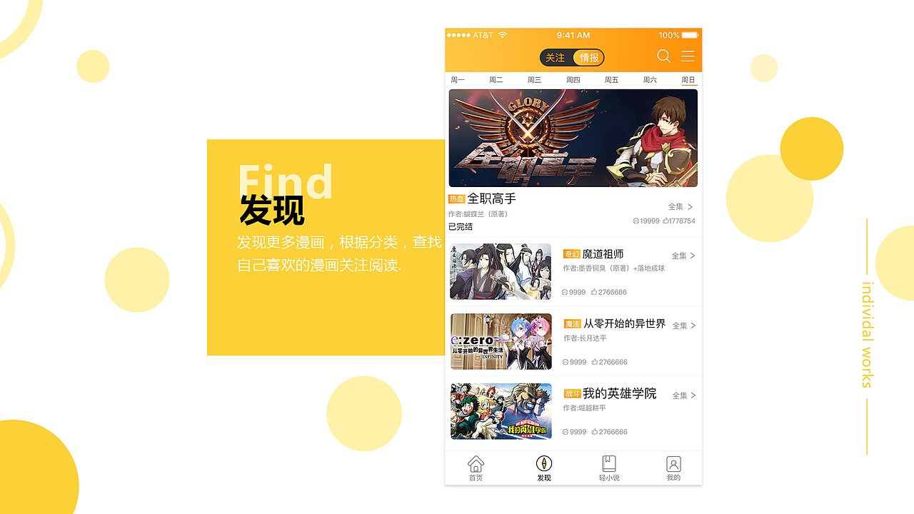 个人作品集（图ZMTg5MTgxMTA0） - APP界面 - 站酷设计师是风盛原创素材 - 站酷ZCOOL