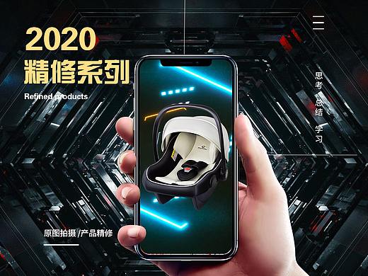 产品精修系列