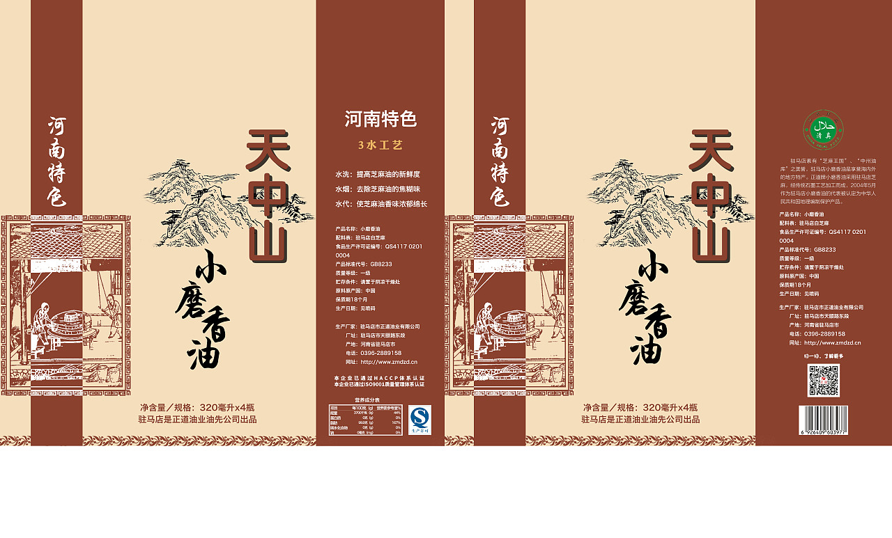 正道小磨香油礼盒包装