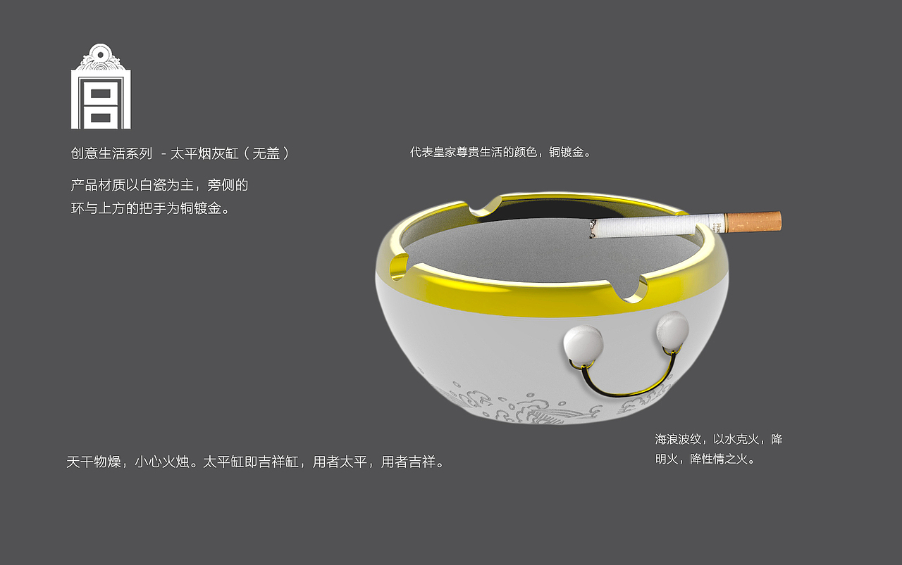 故宫文创 · 瓷器生活美学