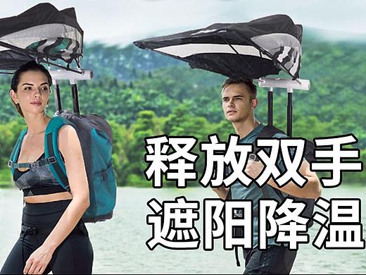 户外旅行的最佳组合~轻松遮阳休息
