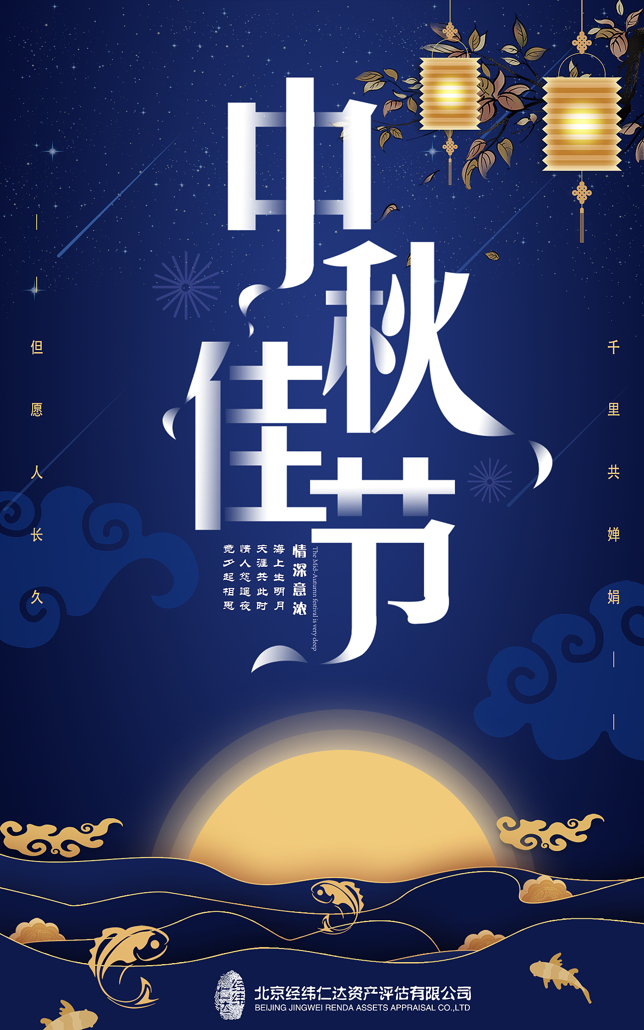 中秋海报（图ZMTkxNTY2NzU2） - 海报 - 站酷设计师霓虹甜心原创素材 - 站酷ZCOOL