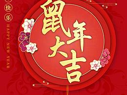 新年海报